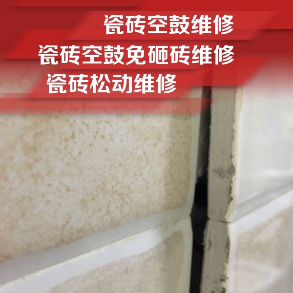 恩施瓷砖空鼓维修公司分享瓷砖胶薄贴法的具体操作步骤